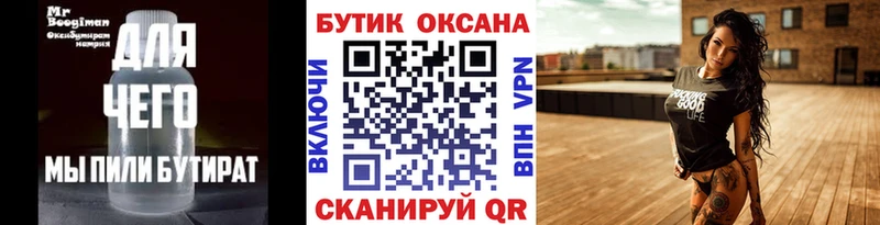 БУТИРАТ оксана Кириши