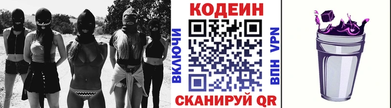 цены наркотик  Кириши  Кодеин Purple Drank 