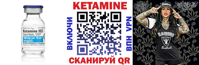 КЕТАМИН ketamine  Кириши 