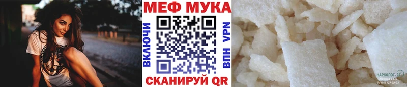 Мефедрон мука Кириши