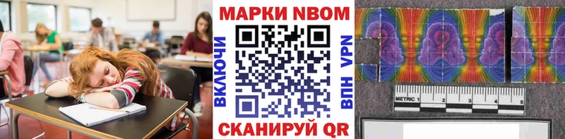 kraken ТОР  Кириши  сайты даркнета формула  хочу наркоту  Марки NBOMe 1,5мг 